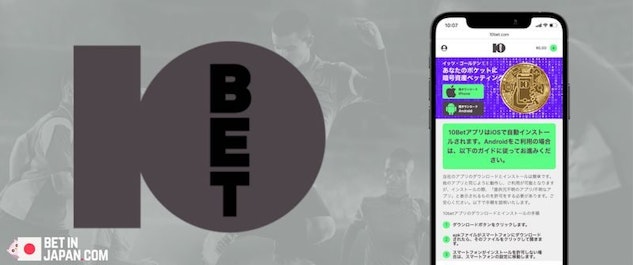 10bet app 2024