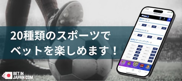 Beebetスポーツ