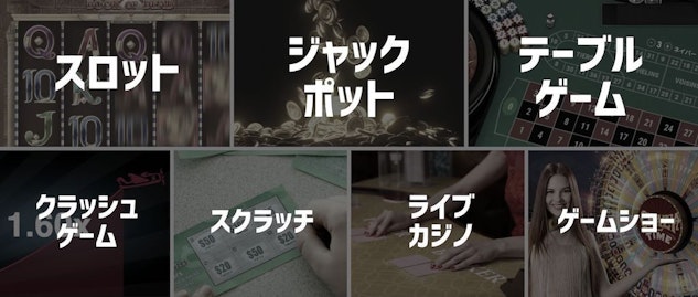 カジノスカイのカジノゲーム