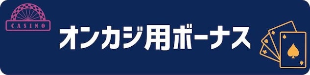 Casitabi casino bonus