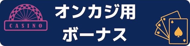 Casitabi bonus casino