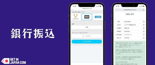 Kakekkorinrinのdeposit bank