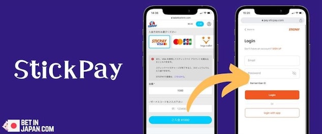 Kakekkorinrinのdeposit stickpay