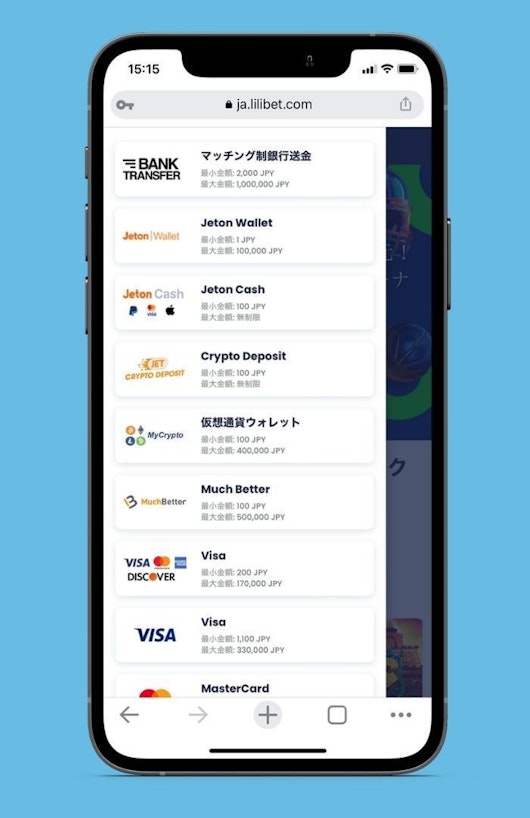 Lilibet入金方法