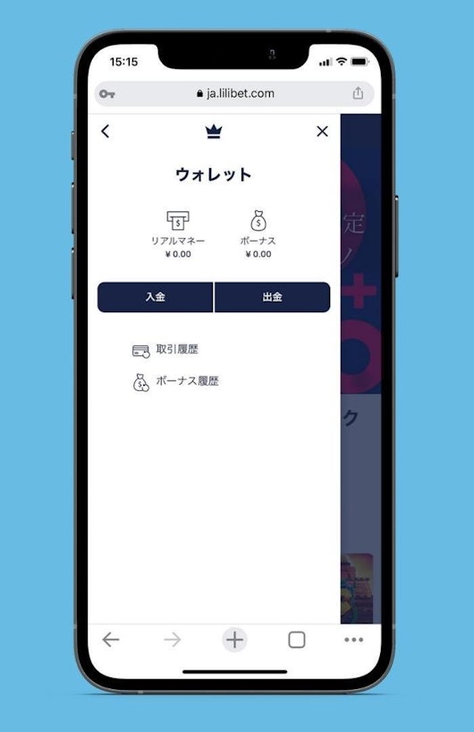 Lilibet deposit wallet