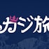 <b>出金手数料がなくなりました！</b>