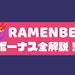 ★