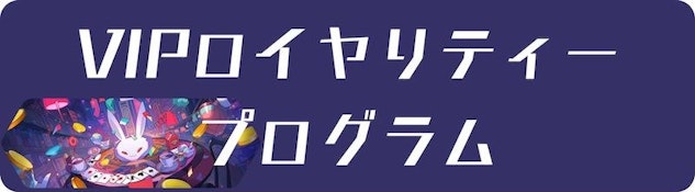 Ramenbet vip program