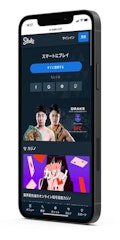 Stakeモバイル版ホーム