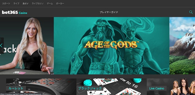bet365に仮想通貨で入金できる？💸