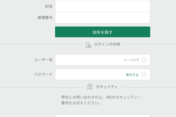 Bet365-reg-form2