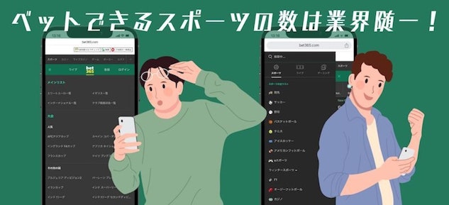 bet365に登録