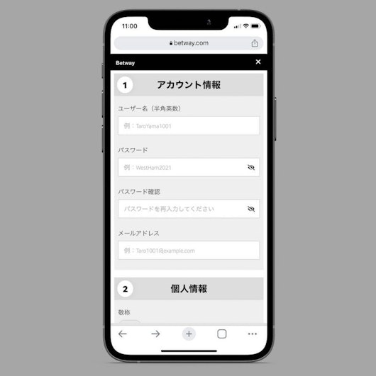 Betway登録ステップ2