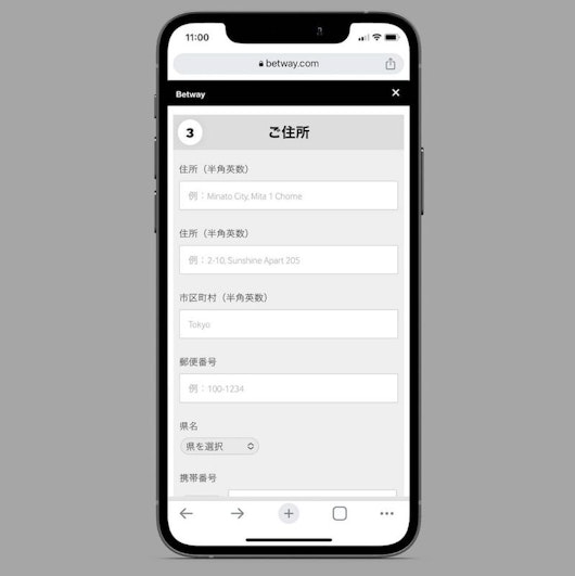 Betway登録ステップ4