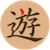 遊雅堂のサイトを開く