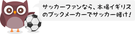オウリー ブリティッシュ フットボール サイト jp