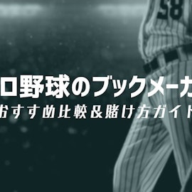Bookmaker npb 2023