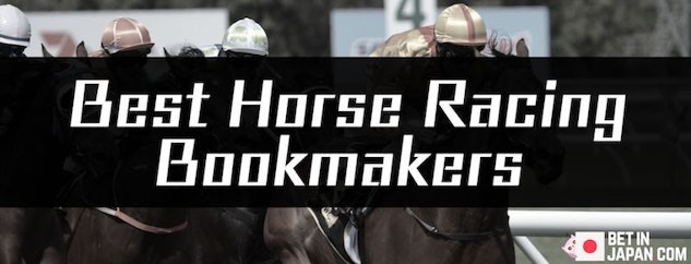 競馬に最適なブックメーカー