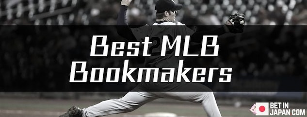 MLBに最適なブックメーカー