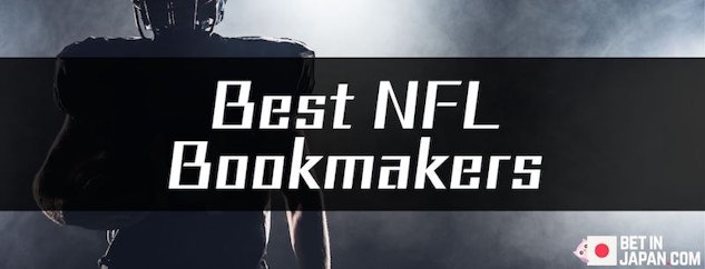 NFLに最適なブックメーカー