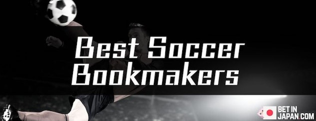 サッカーに最適なブックメーカー