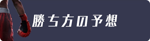 ベッティング市場勝ち方