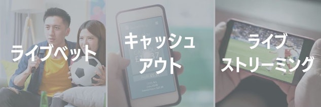 ブックメーカー機能バナー