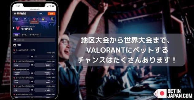 Valorant when to bet