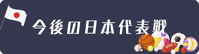 Future japan match