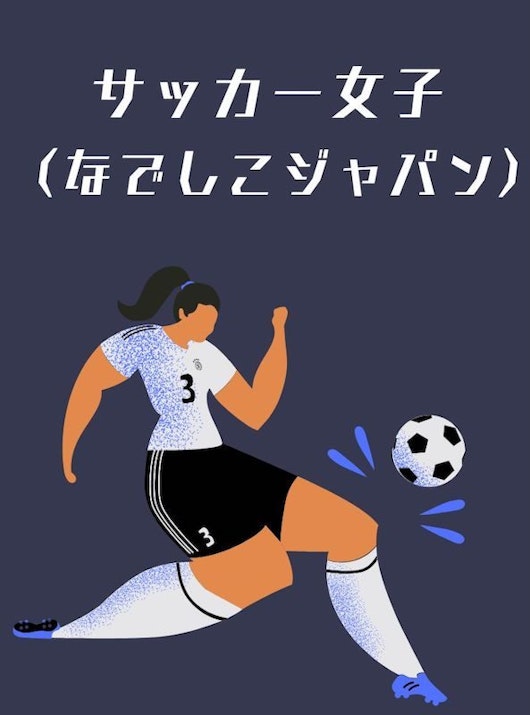 Jp bookmakers women soccer