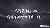 Rizin article