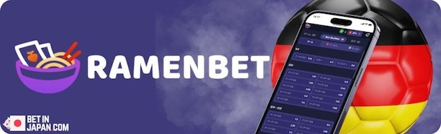Ramenbetsのブンデスリーガベッティング