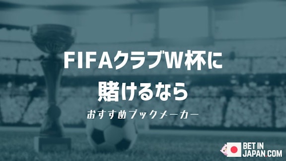 Club world cup top
