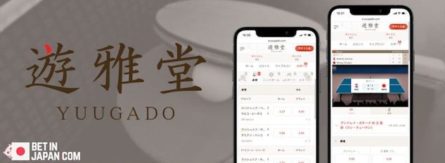 テーブルテニスブックメーカー遊雅堂 2024年2月
