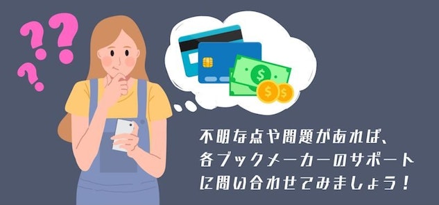 クレジットカードブックメーカーのヘルプ
