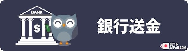 Jetonウォレットの入金
