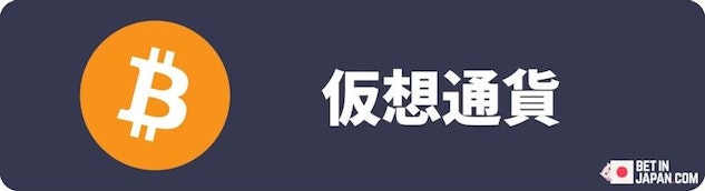 Deposit cryptocurrency