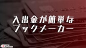 Easy deposit bokmakers