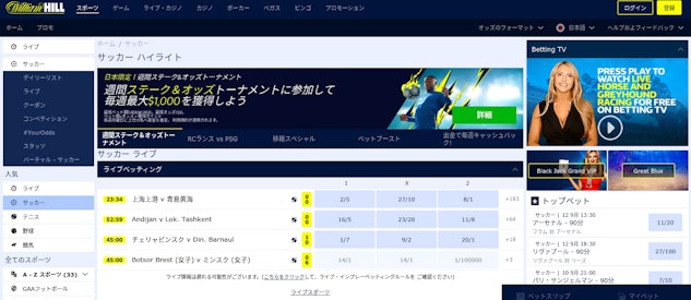 ウィリアムヒルに関するよくある質問
