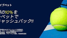 <b>【遊雅堂】CLにベットしてフリーベットをゲット！</b>