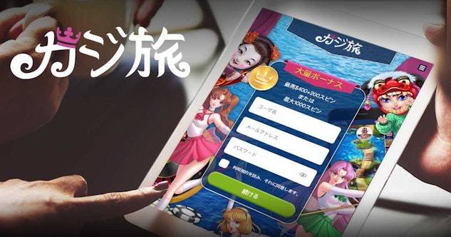 カジ旅の入金 最新ガイド