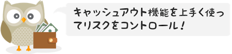 Owlie cashout jp
