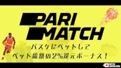 パリマッチ（Parimatch）