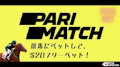 遊雅堂では、日本人選手の勝利を応援するベッティングを行うと、たとえ予想が外れてしまってもフリーベットを獲得できるお得なプロモーションを提供中です！