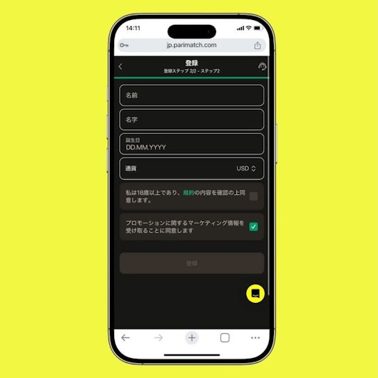 Parimatch登録ステップ4