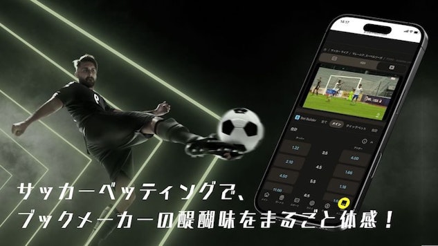 サッカーベッティングガイドのイントロ